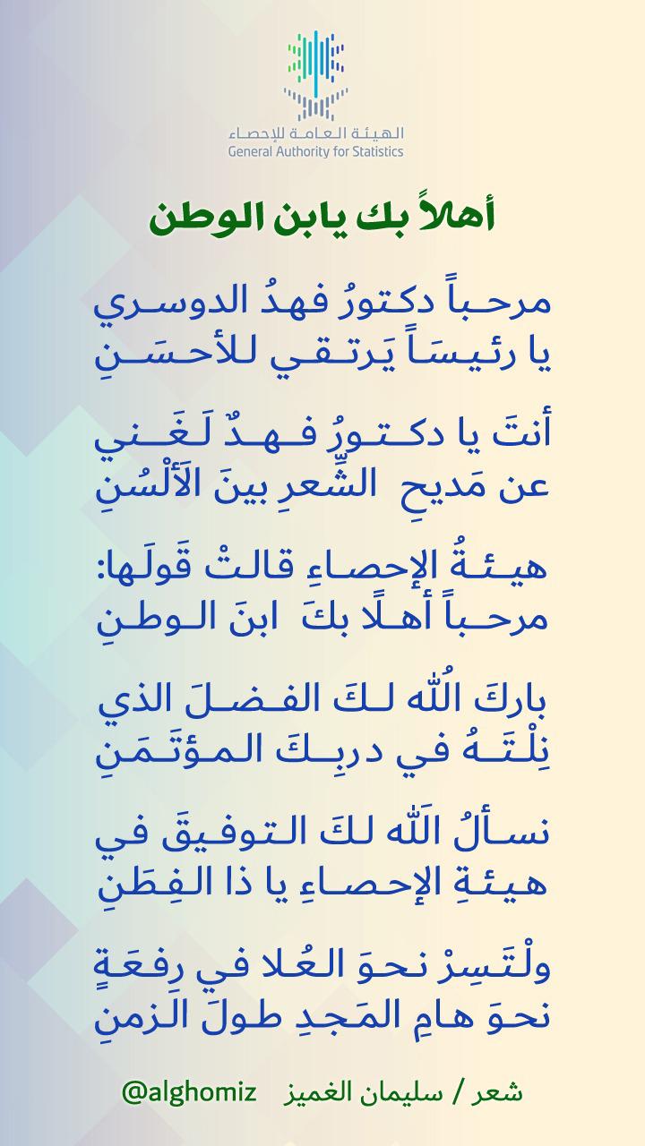 يابن الوطن