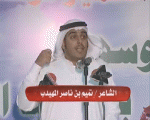 الشاعر تميم المهيدب يمدح الغميز