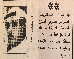 خبر ملكتي بجريدة اليوم 1992