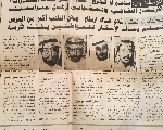 لقاء بجريدة المدينة1992م