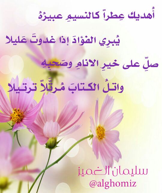 صلِّ على محمد (ﷺ)