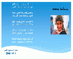 ابتسامة دمـــعة