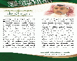 رفيع القدر